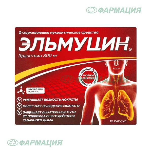 Эльмуцин 300мг капс №10