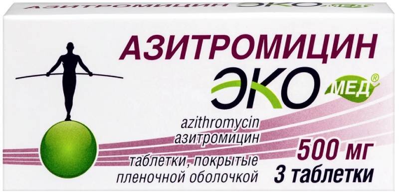 Азитромицин Экомед 500мг таб п/плен об №3