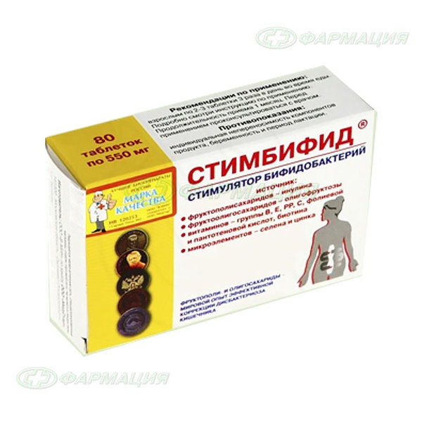 Стимбифид таб №80