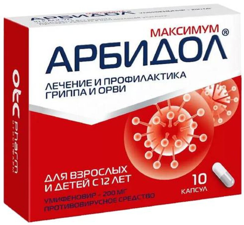Арбидол Максимум 200мг капс №10