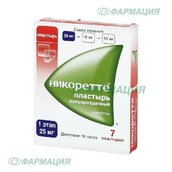 Никоретте 25мг/16ч пластырь трансдерм №7