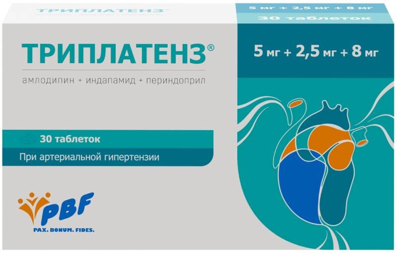 Триплатенз 5мг+2,5мг+8мг таб №30_НДС_0