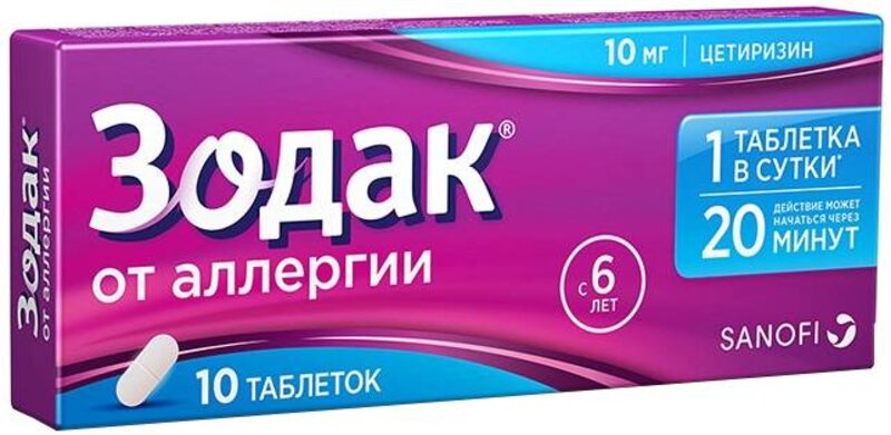 Зодак 10мг таб п/плен об №10