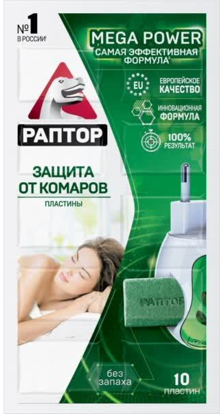 Раптор Пластины от комаров без запаха №10