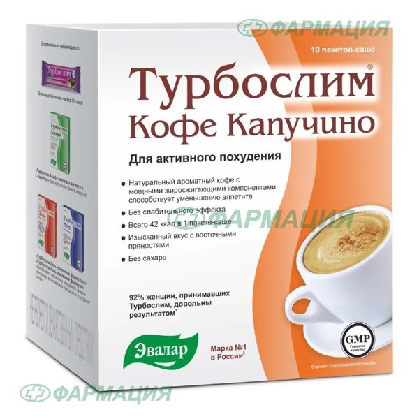 Турбослим кофе Капучино 9.5г саше №10