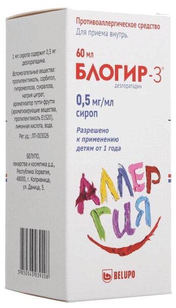 Блогир-3 0,5мг/мл сироп 60мл фл №1