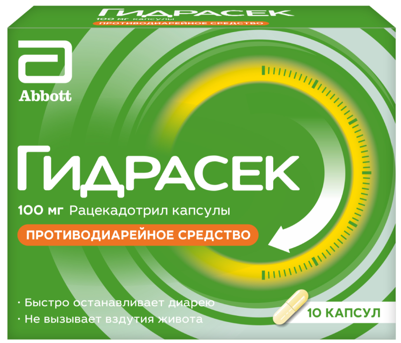Гидрасек капс 100мг №10