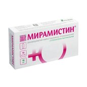 Мирамистин 15мг супп вагин №10