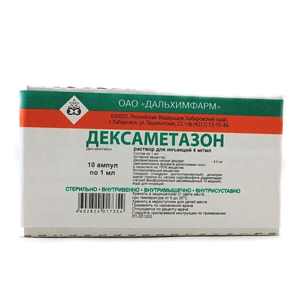 Дексаметазон 4мг/мл р-р д/ин амп 1мл №10