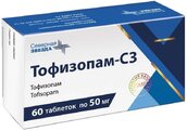 Тофизопам-СЗ 50мг таб №60