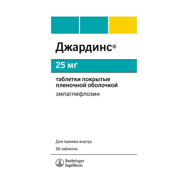 Джардинс 25мг таб п/плен об №30