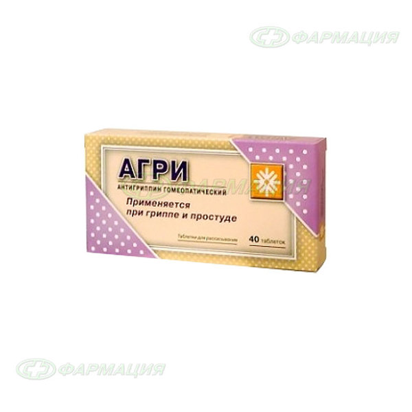 Агри детский (Антигриппин гомеопатический для детей) таб гомеопат №40