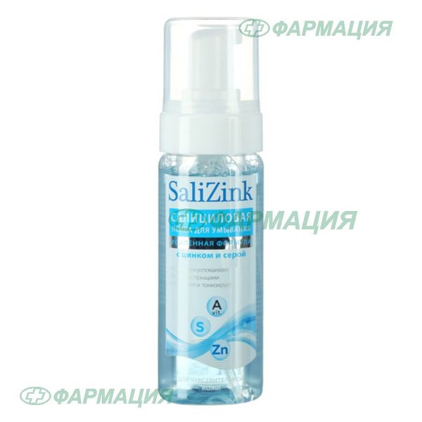 Салицинк Пенка д/умывания с цинком и серой д/чувствительной кожи 160мл
