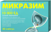 Микразим 10000ЕД капс №40