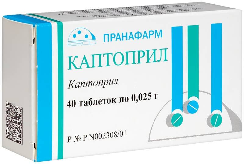 Каптоприл 0,025г таб №40