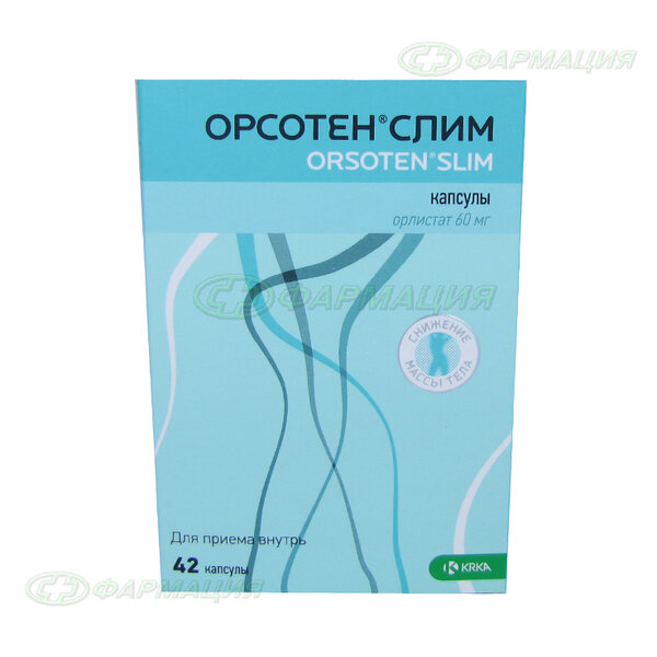 Орсотен слим 60мг капс №42
