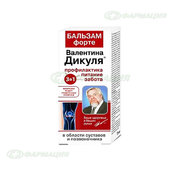 Валентина Дикуля форте  бальзам д/суставов 75мл туба №1