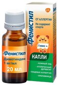 Фенистил 1мг/мл капли д/пр внутрь 20мл фл №1
