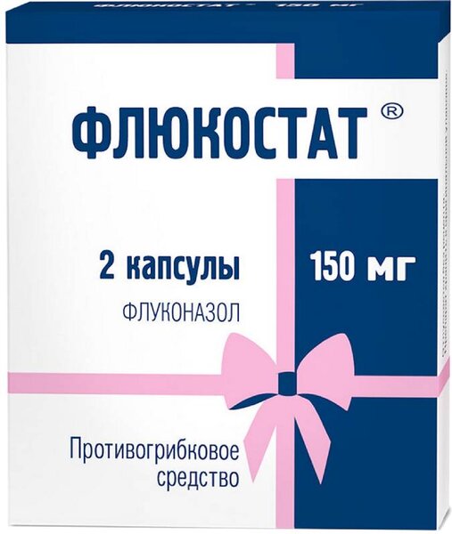 Флюкостат 150мг капс №2