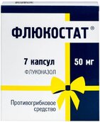 Флюкостат 50мг капс №7