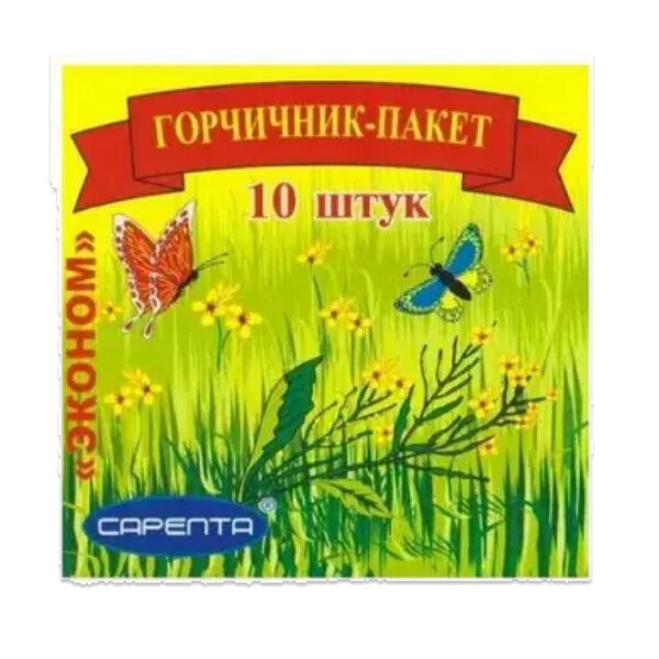 Горчичники пакет эконом упак №10