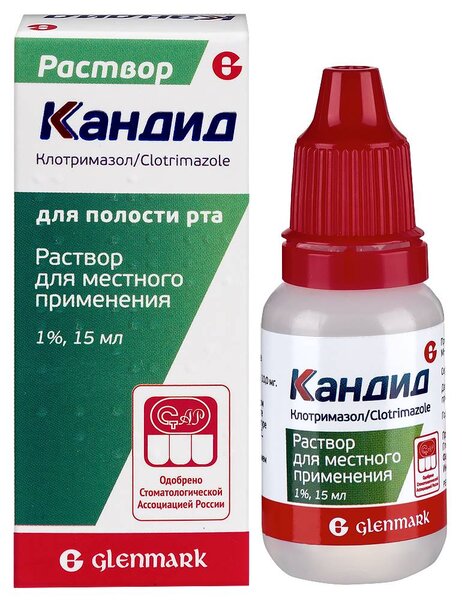Кандид 1% р-р д/местн прим 15мл №1