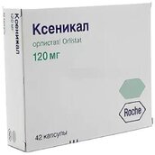 Ксеникал 120мг капс №42