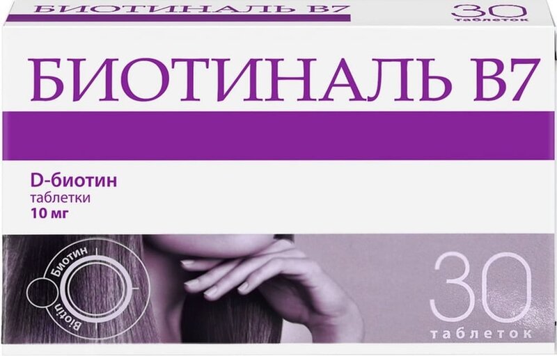 Биотиналь b7 таб 10мг №30