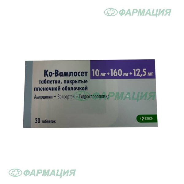 Ко-Вамлосет 10мг+160мг+12,5мг таб п/плен об №30