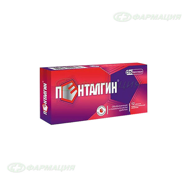 Пенталгин таб п/плен об №12