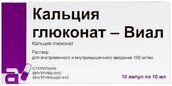 Кальция глюконат-Виал 100мг/мл р-р для в/в и в/м введ амп 10мл №10