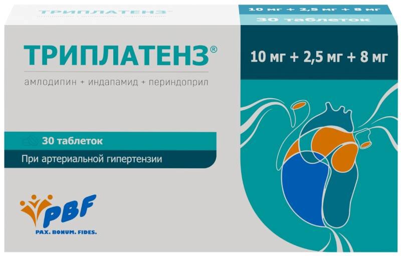 Триплатенз 10мг+2,5мг+8мг таб №30_НДС_0