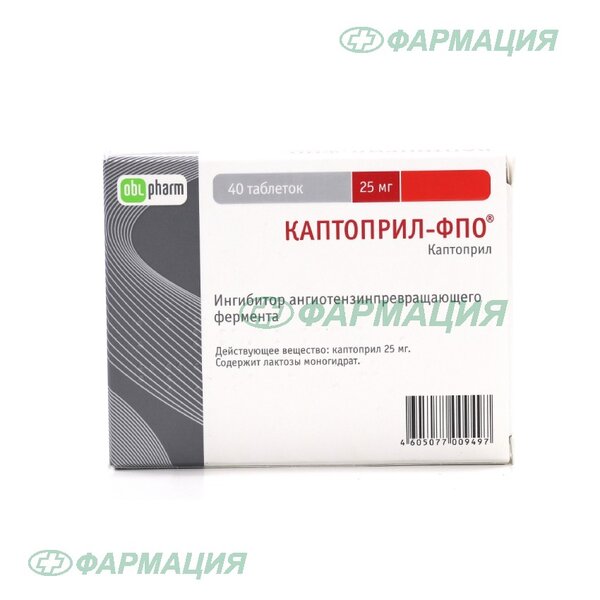 Каптоприл-ФПО 25мг таб №40