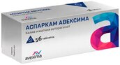 Аспаркам Авексима таб №56
