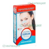 Пропеллер полоски очищающие для носа классич №6