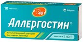 Аллергостин 10мг таб п/плен об №10