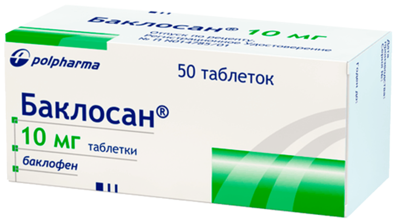 Баклосан 10мг таб №50