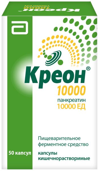 Креон 10000 10000ЕД капс к/р №50