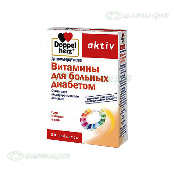 Доппельгерц Актив витамины д/больных диабетом таб №30