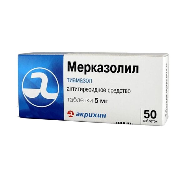 Мерказолил 5мг таб №50
