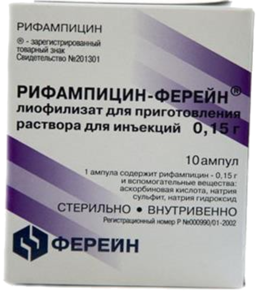 Рифампицин-Ферейн 150мг лиоф д/приг р-ра д/ин амп №10