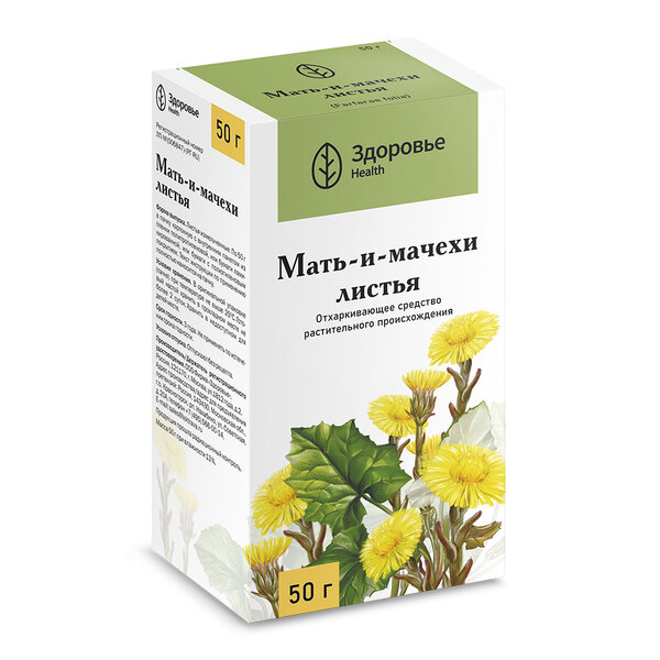Мать-и-мачехи листья пачка 50г №1