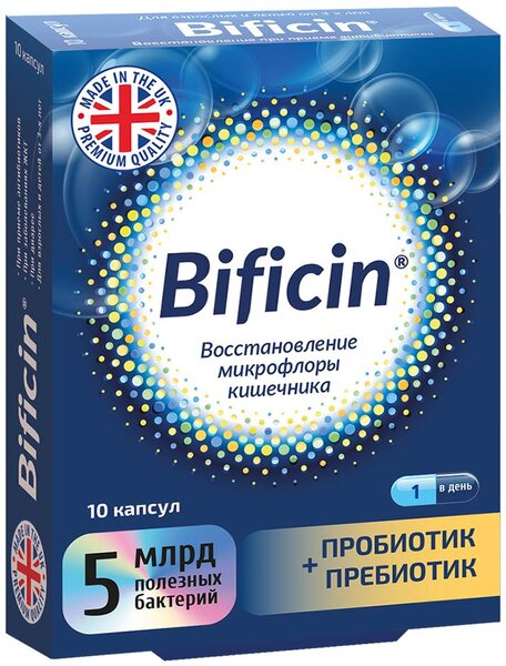 Бифицин капс №10