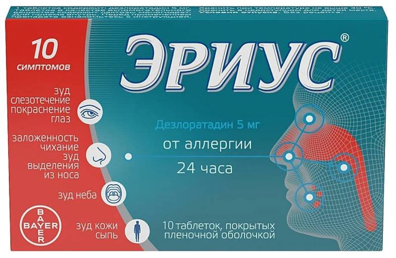 Эриус 5мг таб п/плен об №10