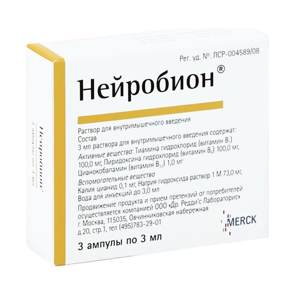Нейробион р-р для в/м введ 3мл амп №3