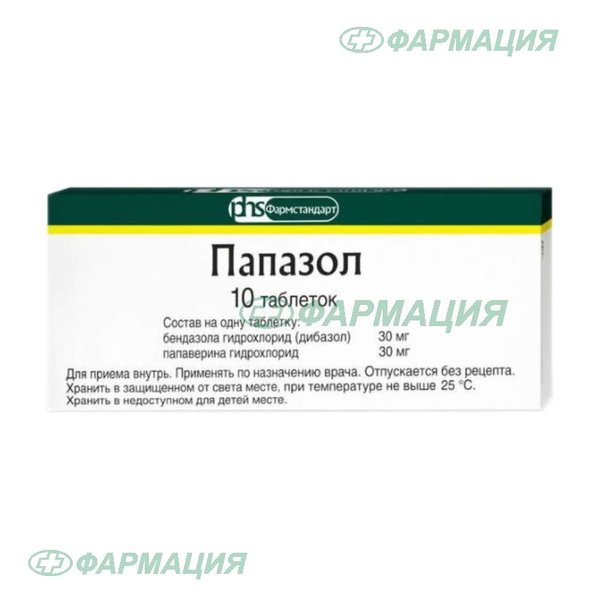 Папазол таб №10