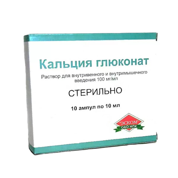 Кальция глюконат 100 мг/мл р-р для в/м и в/в введ 10мл амп №10