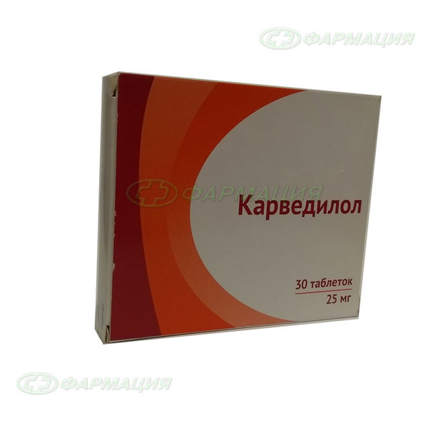 Карведилол 25мг таб №30