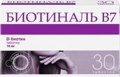 Биотиналь b7 таб 10мг №30