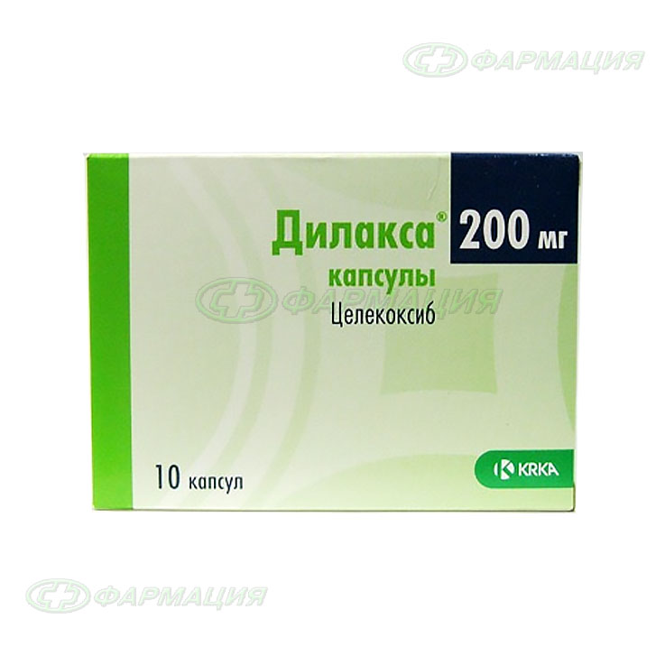 Делакса. Дилакса 200мг. Дилакса капс. 200мг №10. Таблетки Дилакса 200.